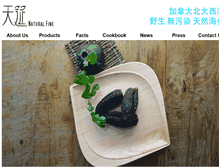 Tablet Screenshot of naturalfine.com